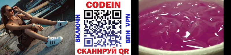 Кодеиновый сироп Lean Purple Drank  KRAKEN как зайти  Нахабино 