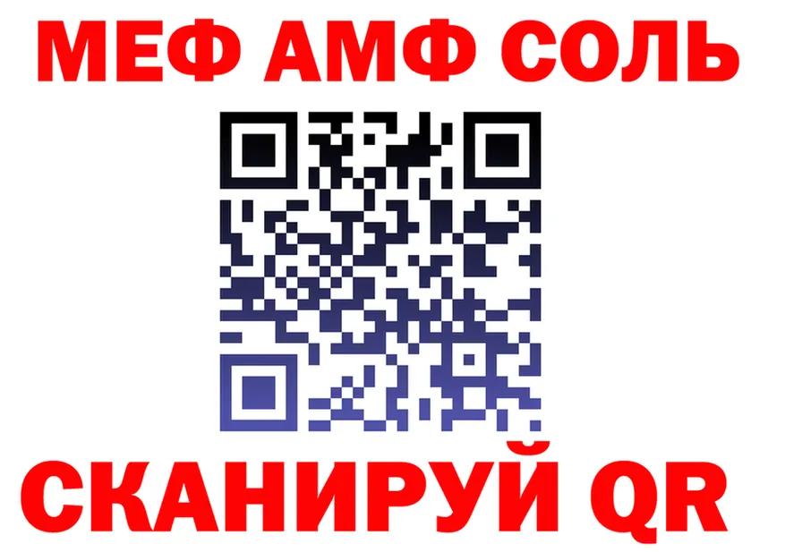 АМФ VHQ как зайти площадка blacksprut Нахабино