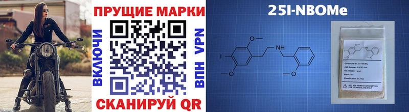 Марки 25I-NBOMe 1,8мг  MEGA ссылки  Нахабино 
